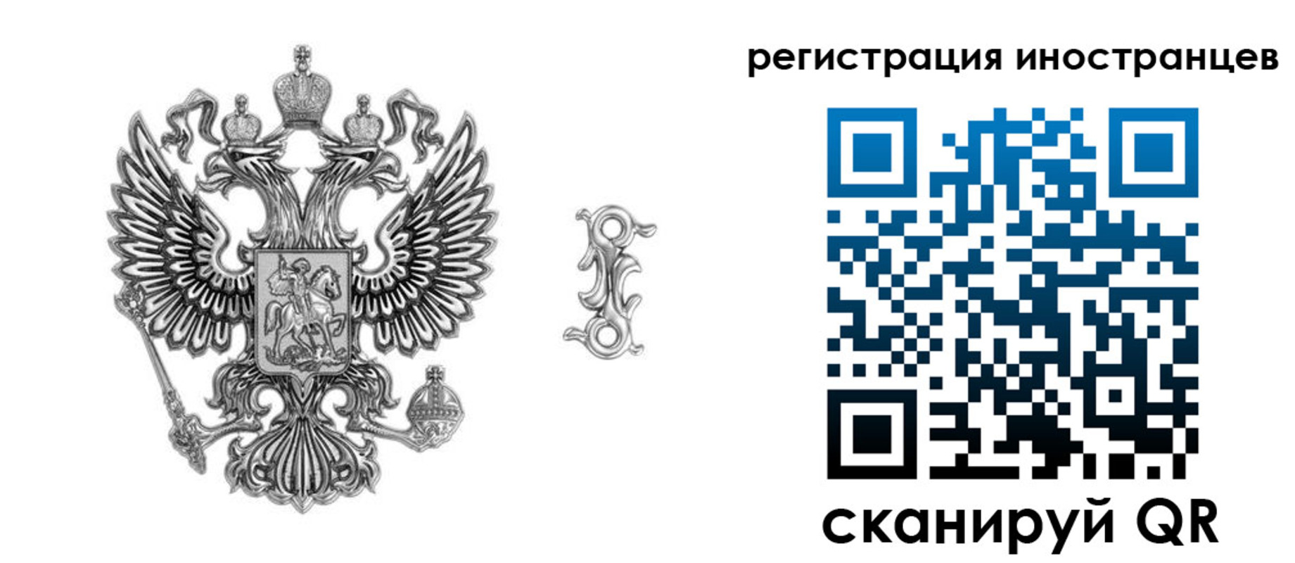 временная регистрация купить в Апрелевке