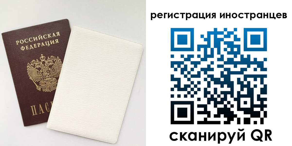временная регистрация в Апрелевке