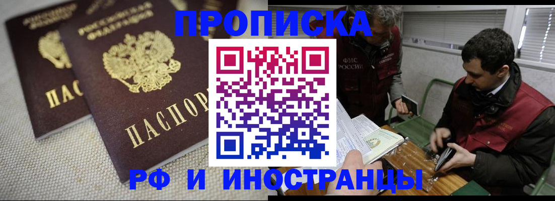 прописка для школы в Апрелевке
