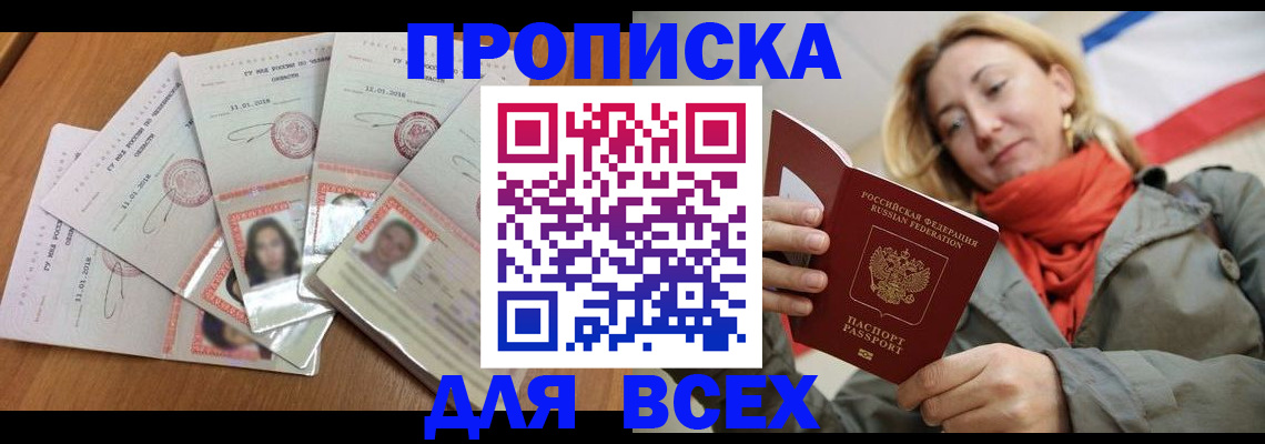 временная регистрация 2025 в Апрелевке