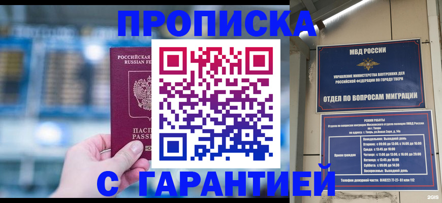 прописка иностранных граждан в Апрелевке