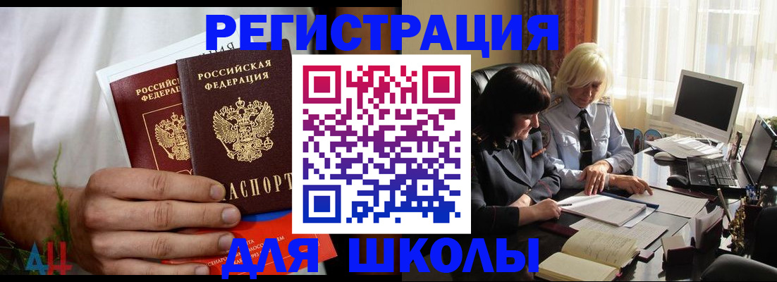 временная регистрация собственник в Апрелевке